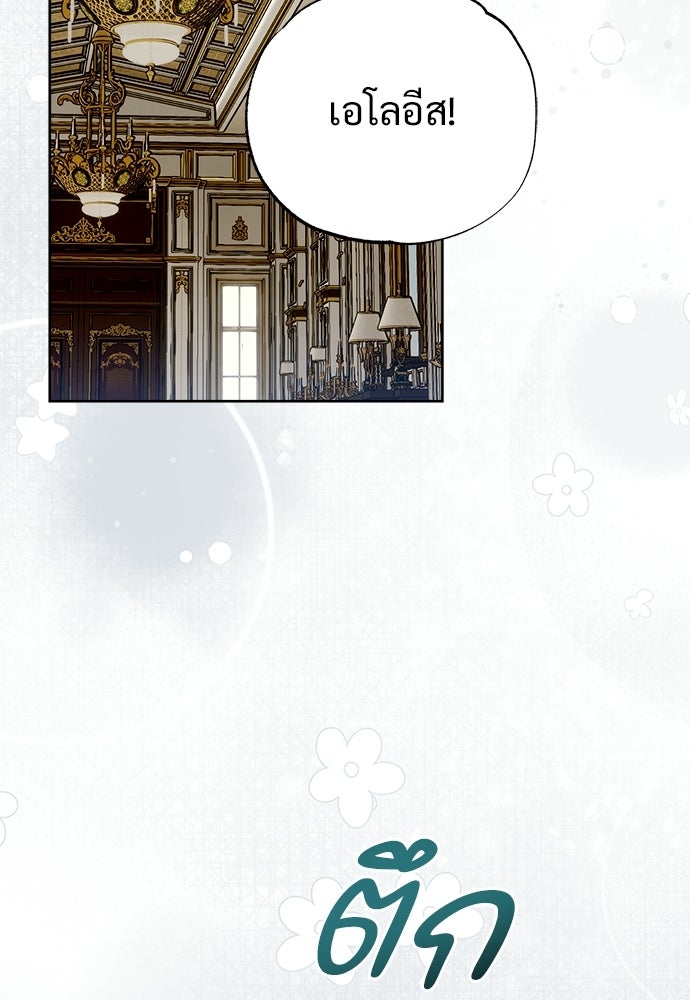 ไรอันที่รัก - หน้า 31