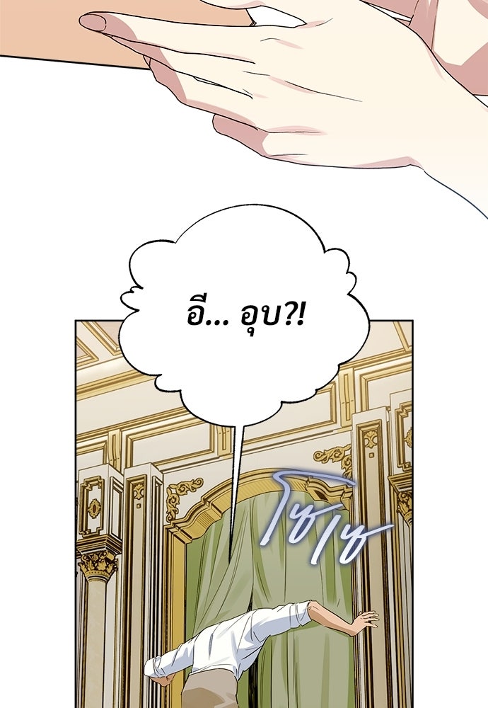 ไรอันที่รัก - หน้า 38