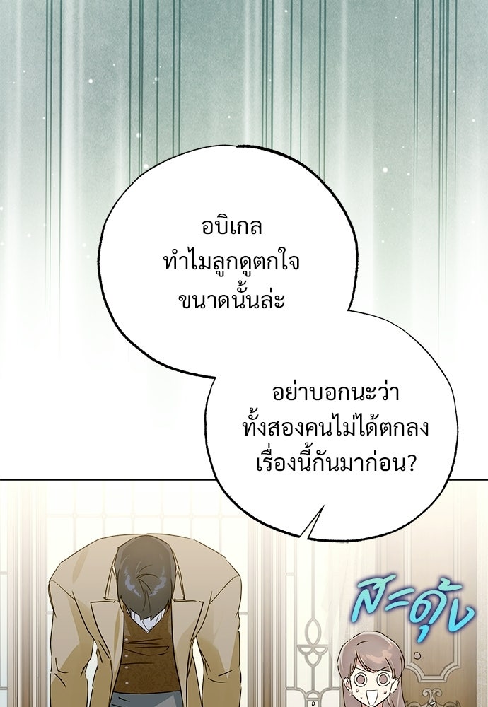 ไรอันที่รัก - หน้า 4