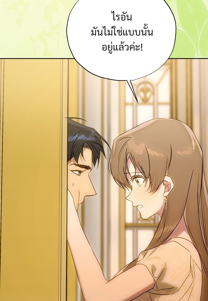 ไรอันที่รัก - หน้า 40