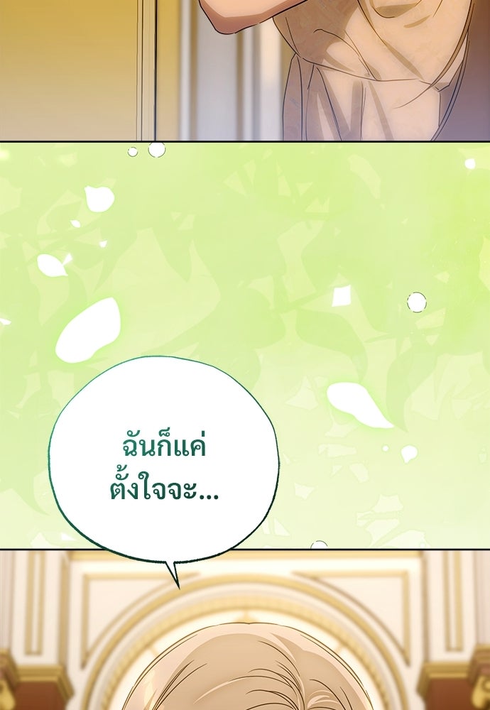 ไรอันที่รัก - หน้า 41