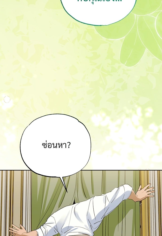 ไรอันที่รัก - หน้า 43