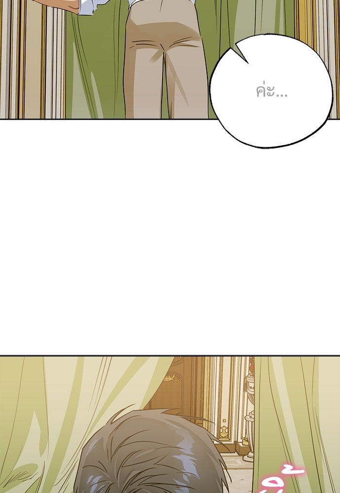 ไรอันที่รัก - หน้า 44