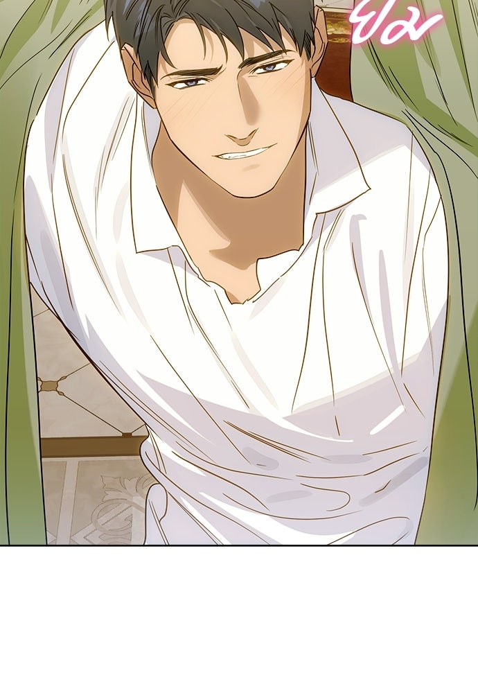 ไรอันที่รัก - หน้า 45