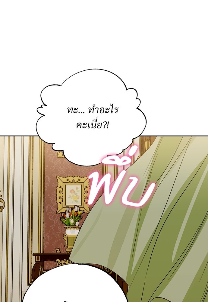 ไรอันที่รัก - หน้า 46