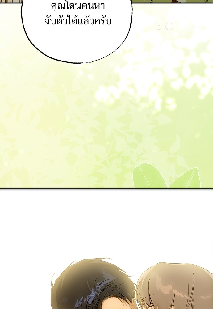 ไรอันที่รัก - หน้า 47