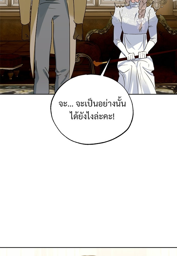 ไรอันที่รัก - หน้า 5