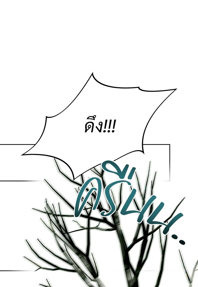 ไรอันที่รัก - หน้า 51