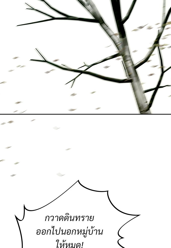 ไรอันที่รัก - หน้า 52