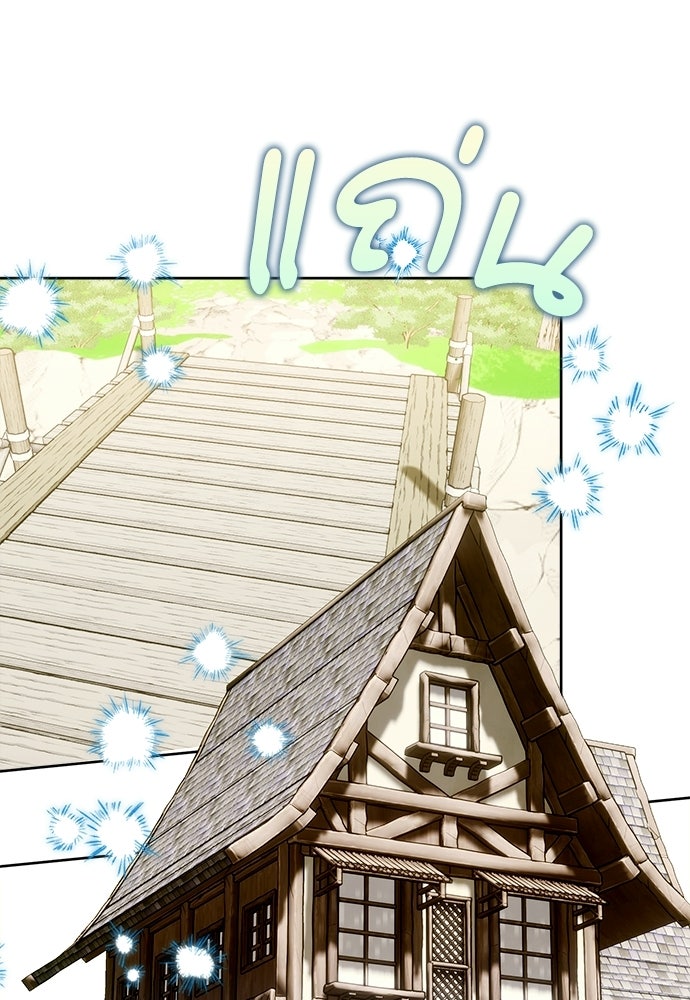 ไรอันที่รัก - หน้า 55