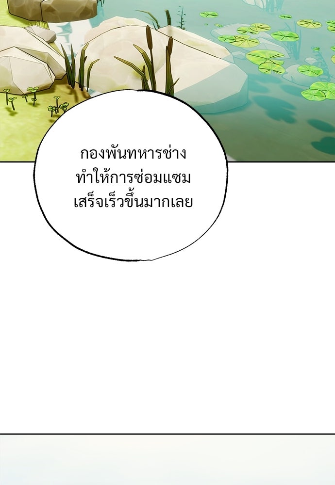 ไรอันที่รัก - หน้า 57
