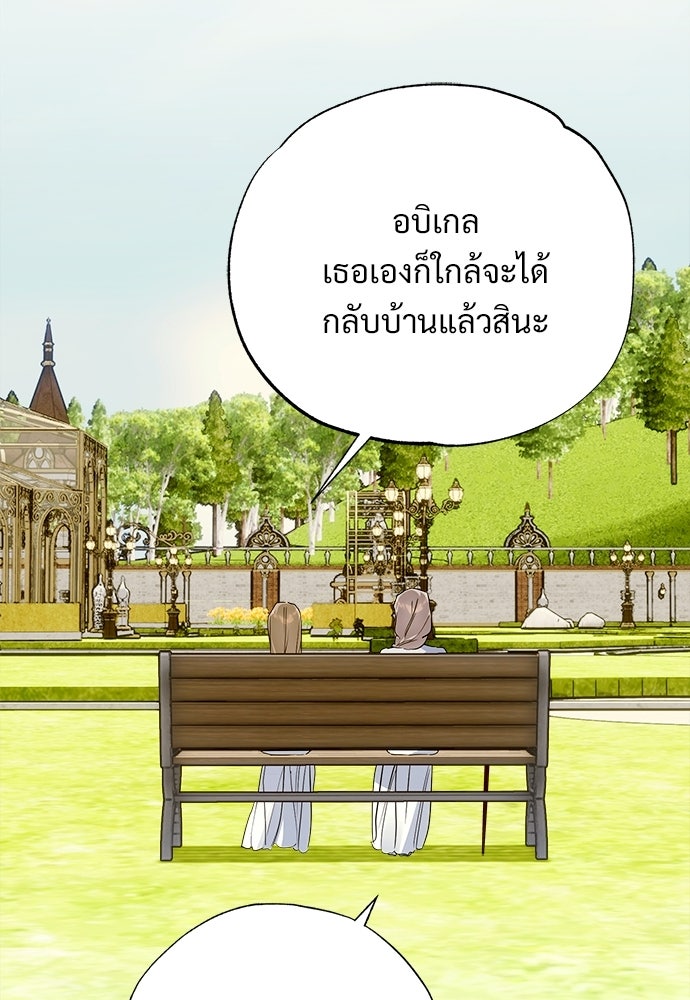 ไรอันที่รัก - หน้า 58
