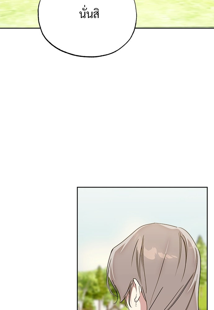 ไรอันที่รัก - หน้า 59