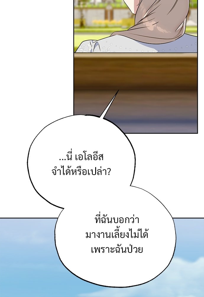 ไรอันที่รัก - หน้า 60