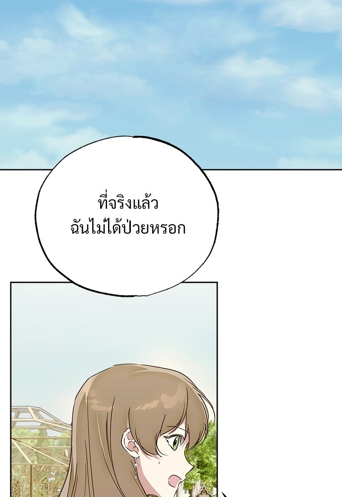 ไรอันที่รัก - หน้า 61