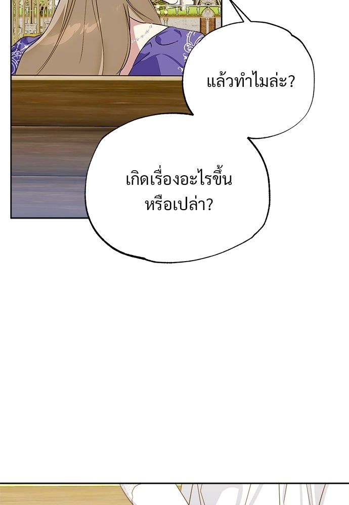 ไรอันที่รัก - หน้า 62