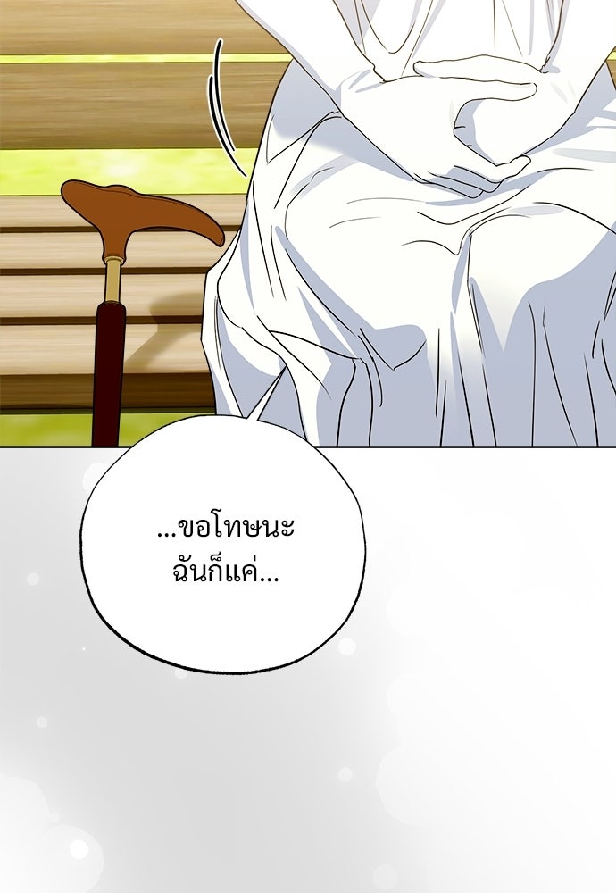 ไรอันที่รัก - หน้า 63