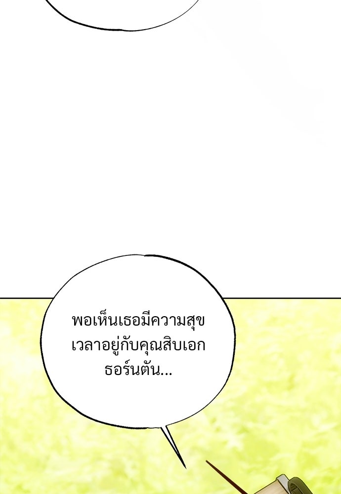 ไรอันที่รัก - หน้า 65