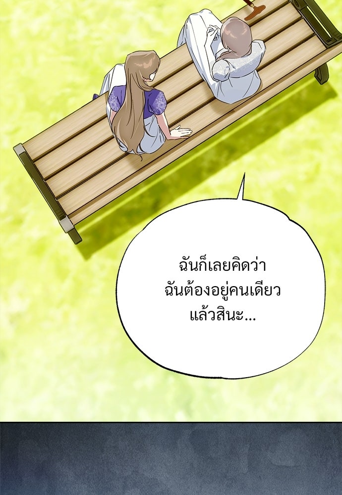 ไรอันที่รัก - หน้า 66