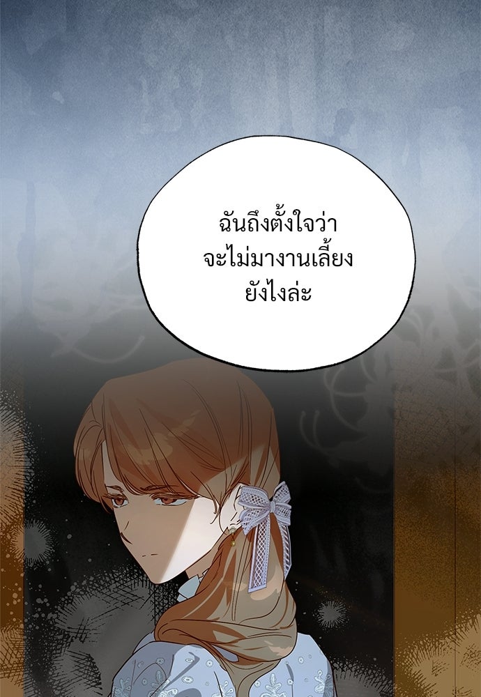 ไรอันที่รัก - หน้า 67