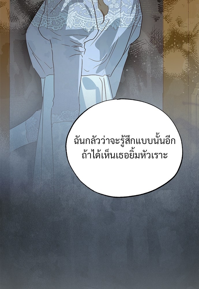ไรอันที่รัก - หน้า 68