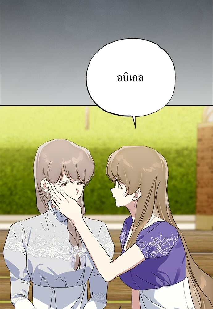 ไรอันที่รัก - หน้า 69