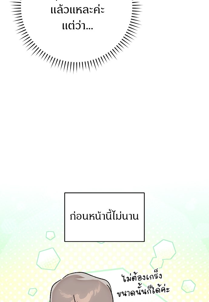 ไรอันที่รัก - หน้า 7