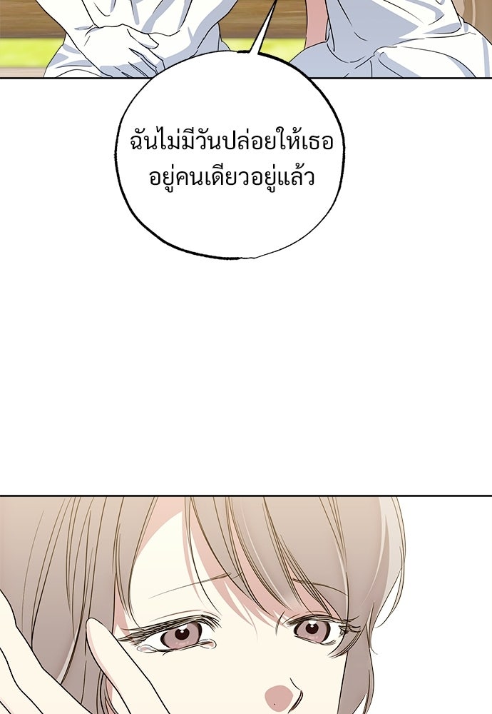 ไรอันที่รัก - หน้า 70