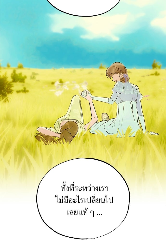 ไรอันที่รัก - หน้า 72