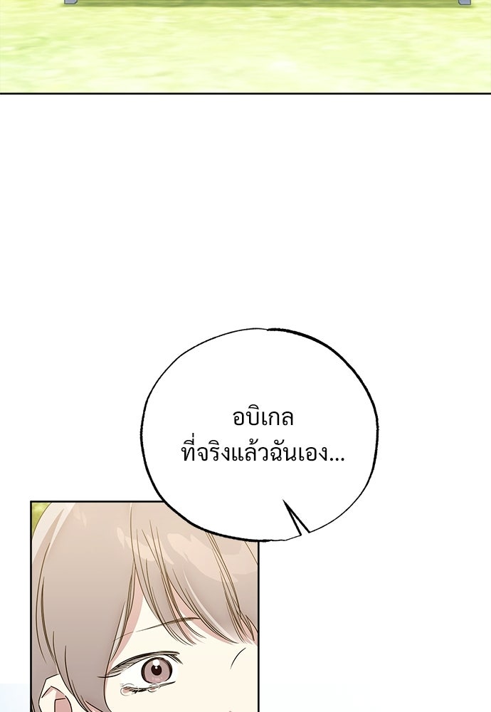 ไรอันที่รัก - หน้า 74