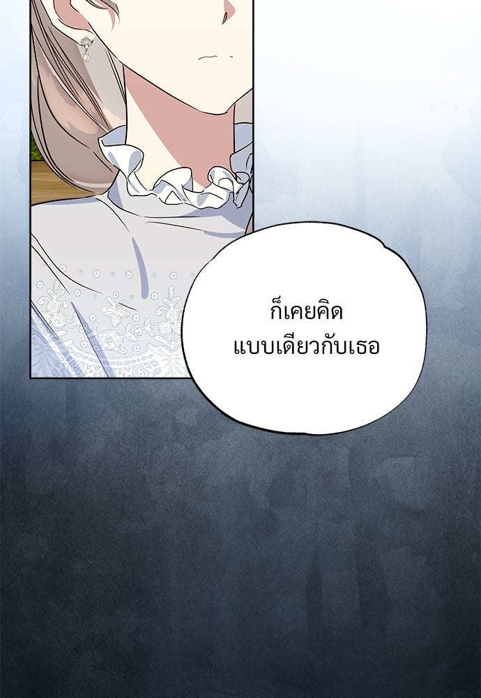 ไรอันที่รัก - หน้า 75