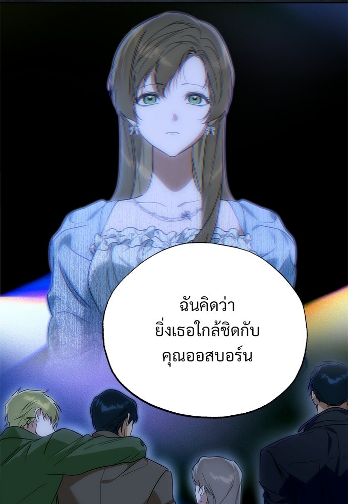 ไรอันที่รัก - หน้า 76