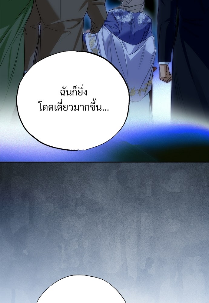 ไรอันที่รัก - หน้า 77
