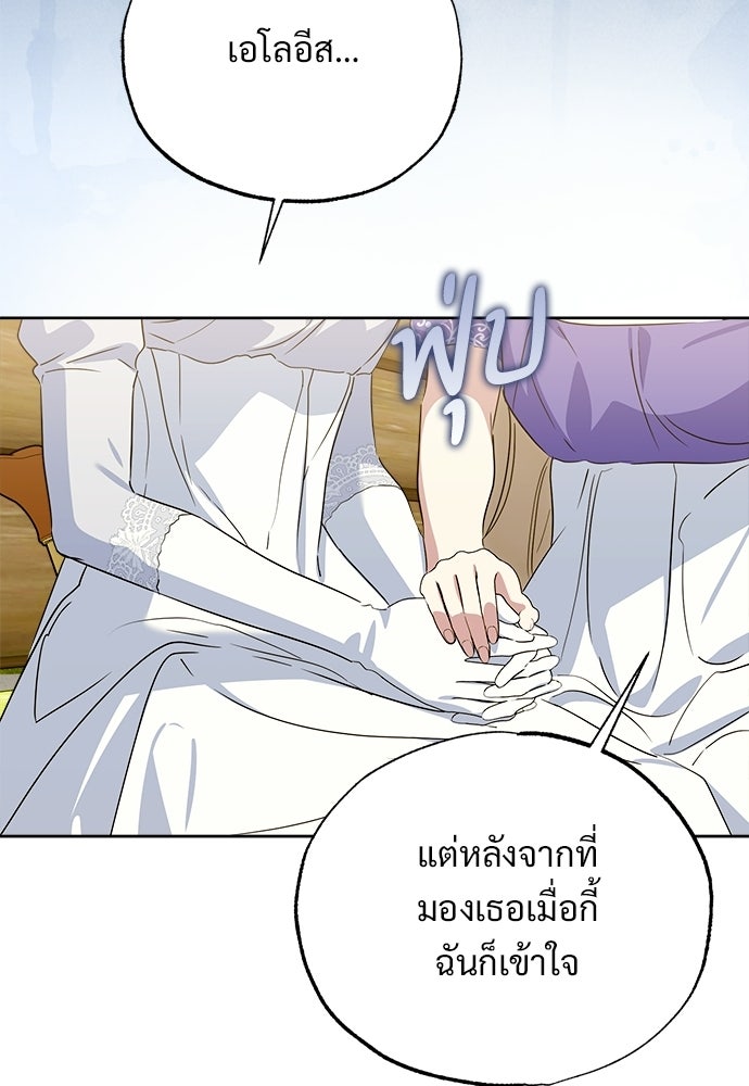 ไรอันที่รัก - หน้า 78