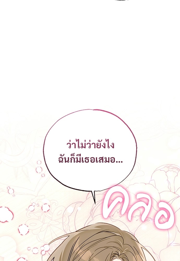 ไรอันที่รัก - หน้า 79