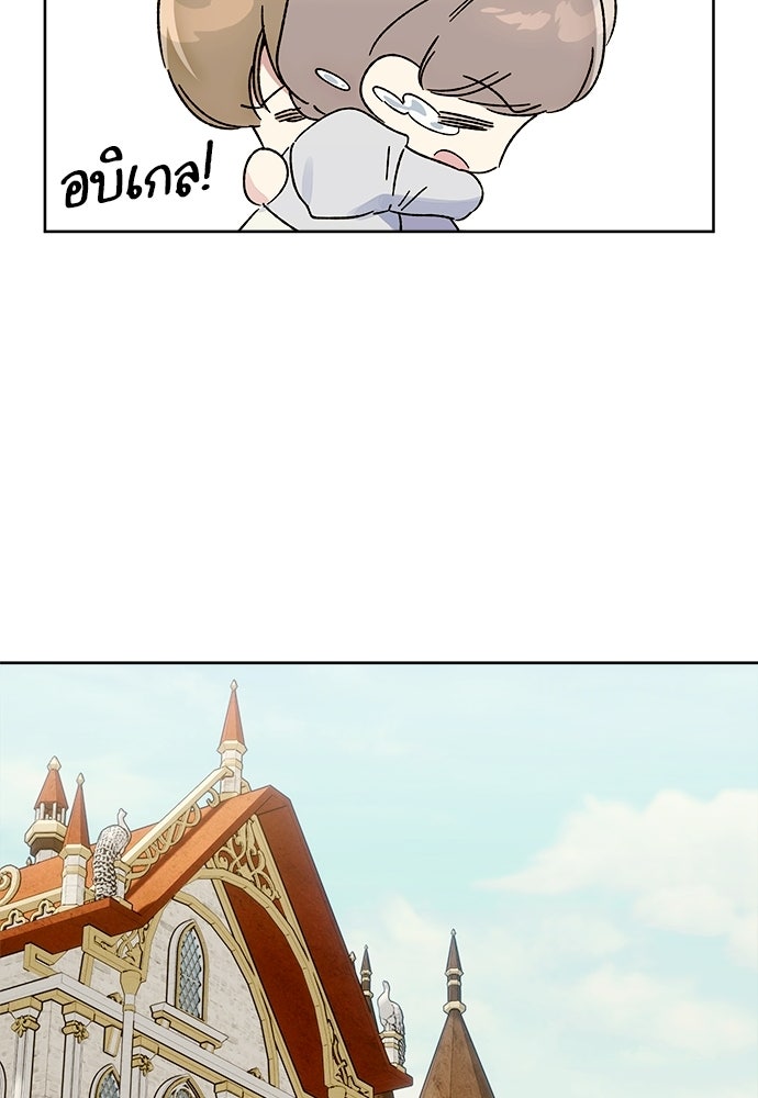 ไรอันที่รัก - หน้า 82