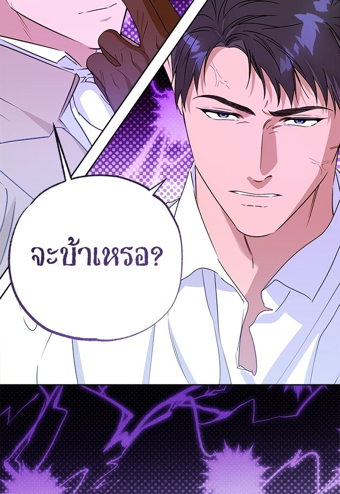 ไรอันที่รัก - หน้า 86