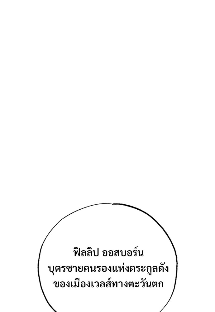ไรอันที่รัก - หน้า 1