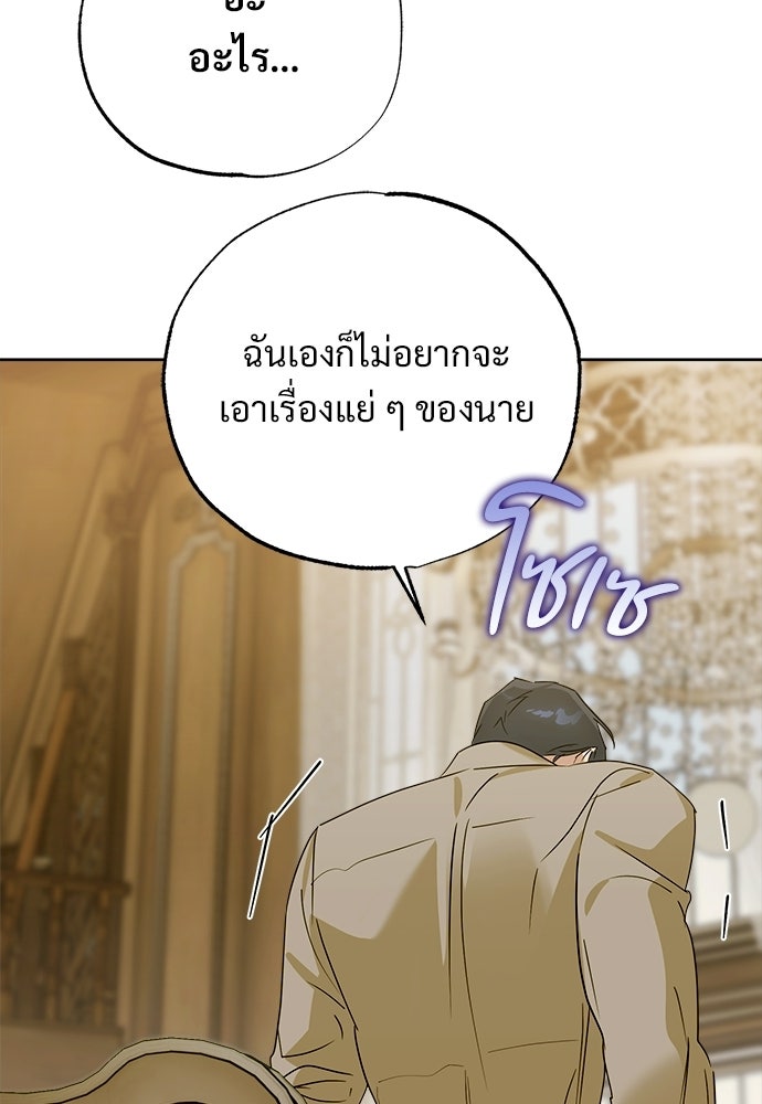 ไรอันที่รัก - หน้า 12