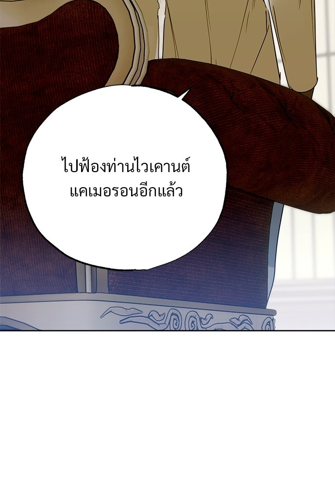 ไรอันที่รัก - หน้า 13
