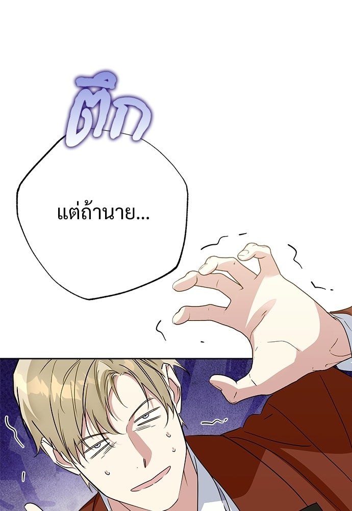 ไรอันที่รัก - หน้า 14