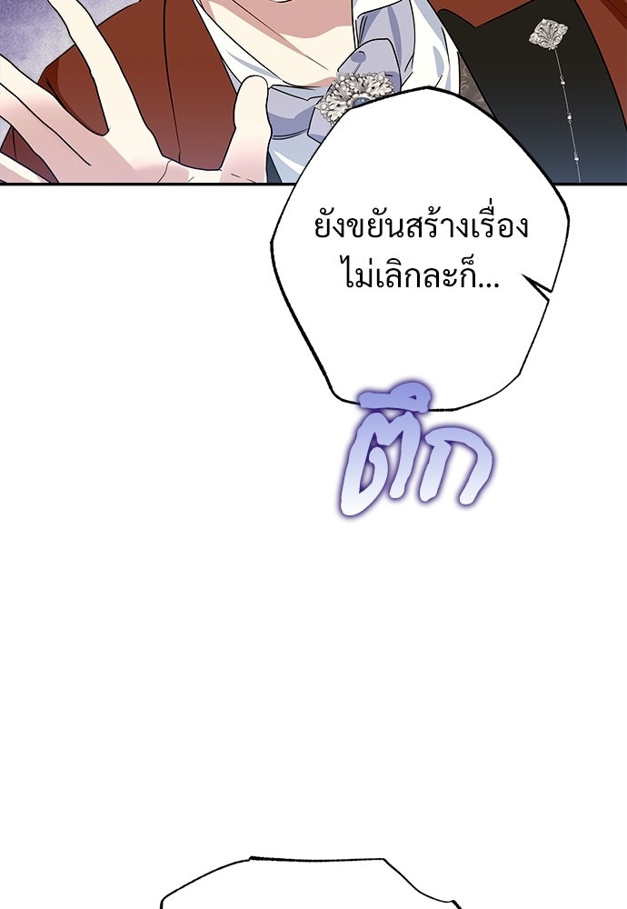 ไรอันที่รัก - หน้า 15