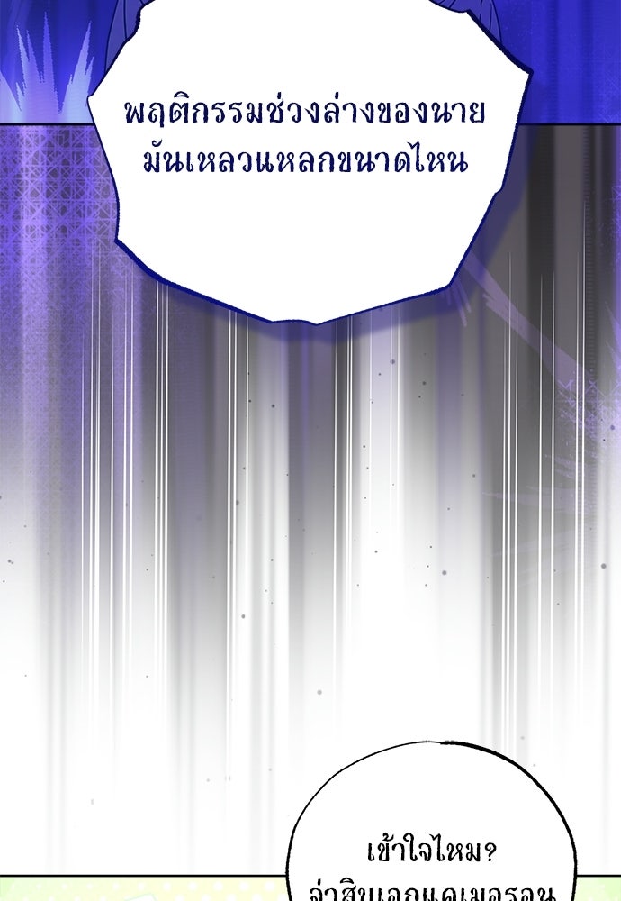 ไรอันที่รัก - หน้า 18