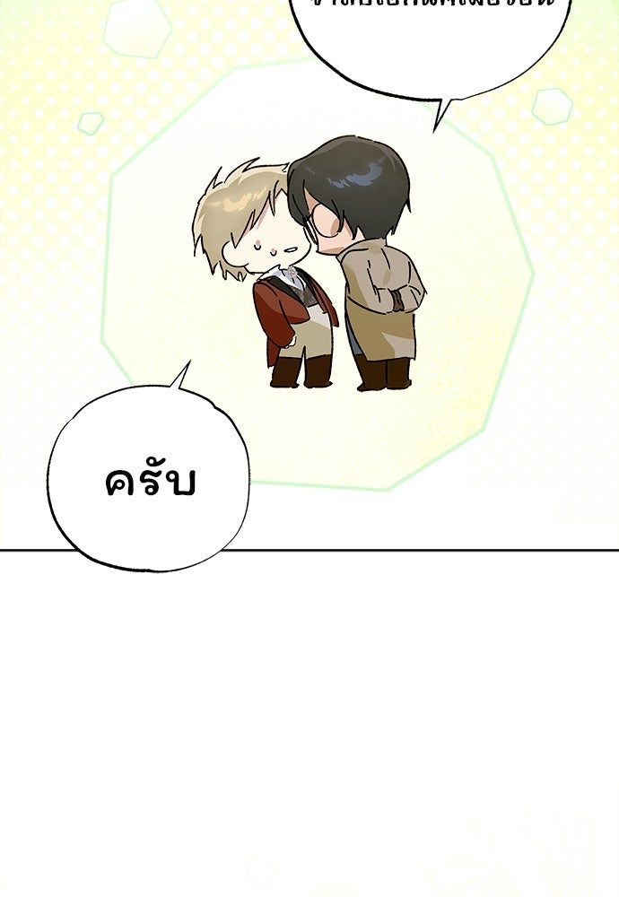 ไรอันที่รัก - หน้า 19