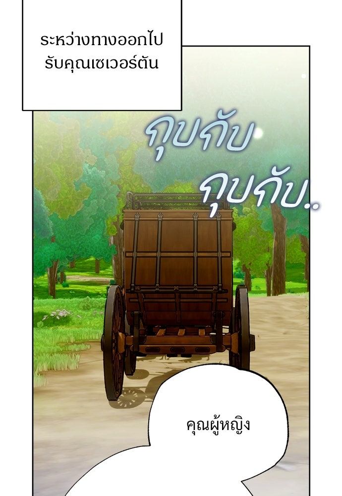 ไรอันที่รัก - หน้า 23