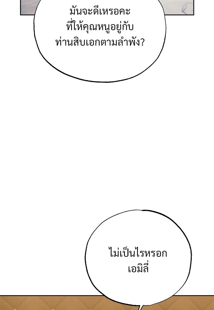 ไรอันที่รัก - หน้า 24