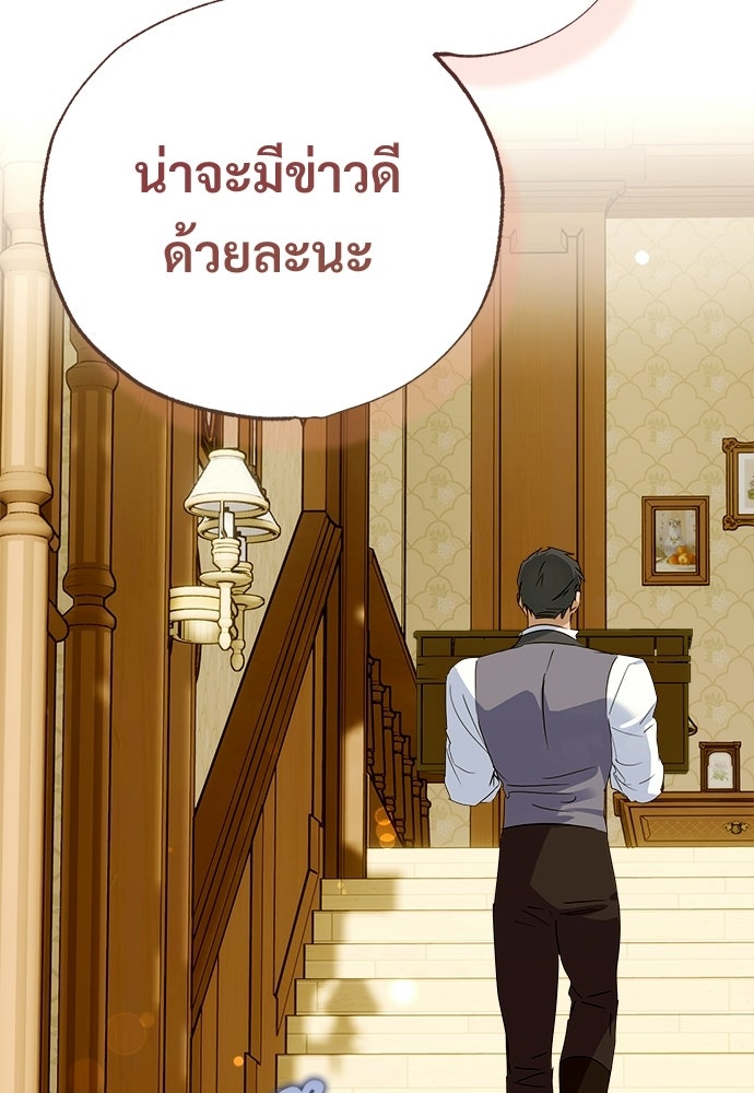 ไรอันที่รัก - หน้า 27