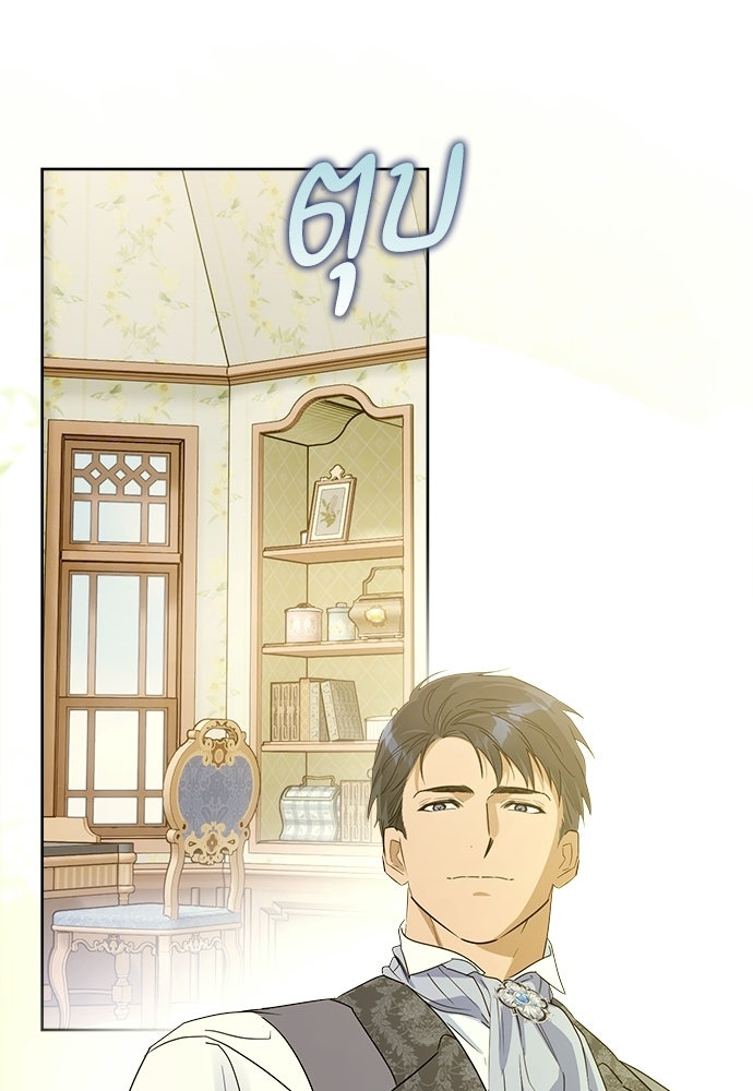 ไรอันที่รัก - หน้า 29