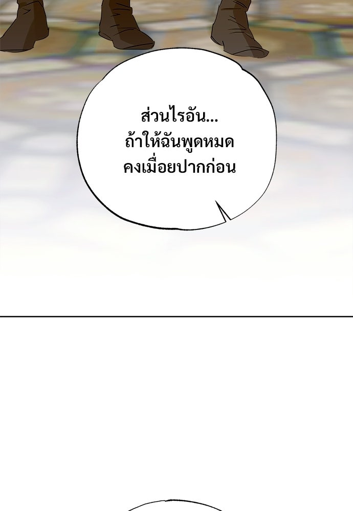 ไรอันที่รัก - หน้า 3