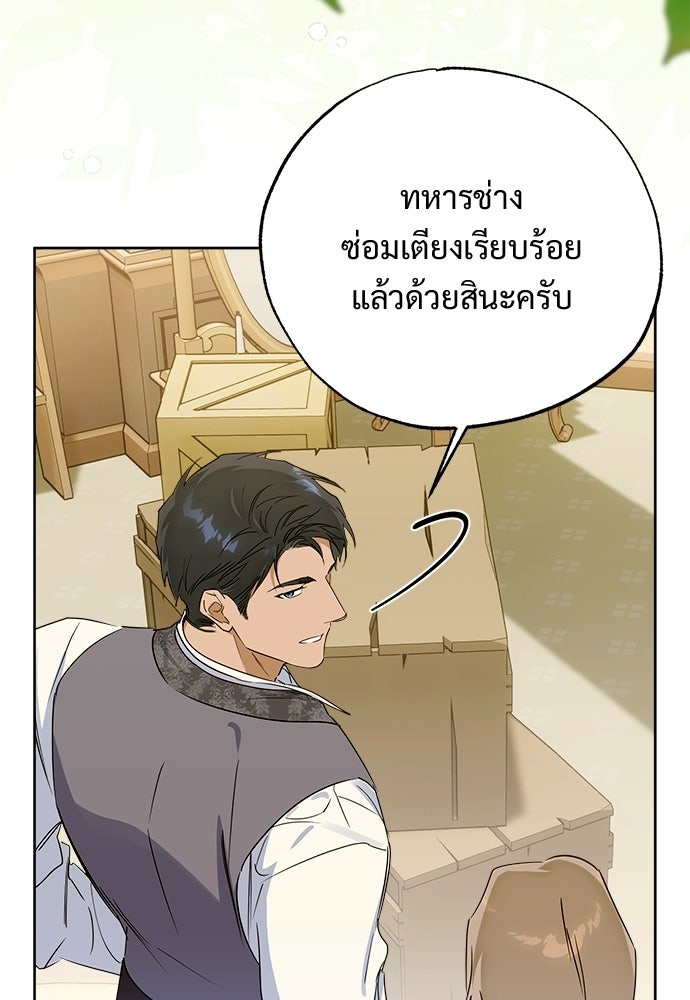 ไรอันที่รัก - หน้า 31